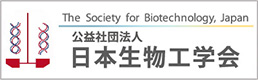 日本生物工学会